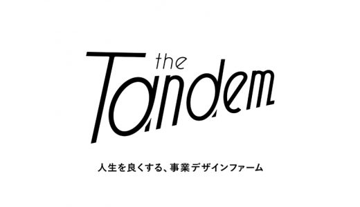 the Tandemのサイトをリニューアルしました。