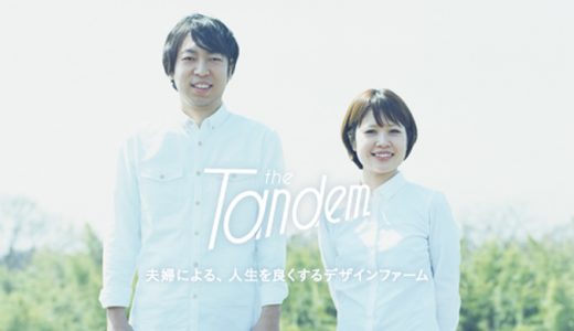 夫婦で「the Tandem」を創業しました！ /人生実験シリーズ③