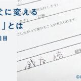 男を父に変える「感触」とは　育休２週目